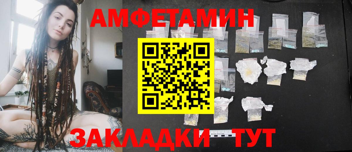 Амфетамин Premium Ртищево