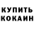 Кетамин VHQ OG Leza