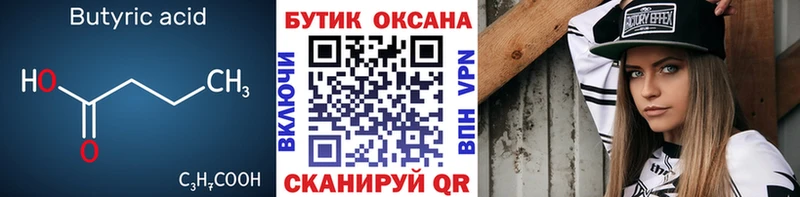 наркотики  Ртищево  omg tor  БУТИРАТ бутандиол 