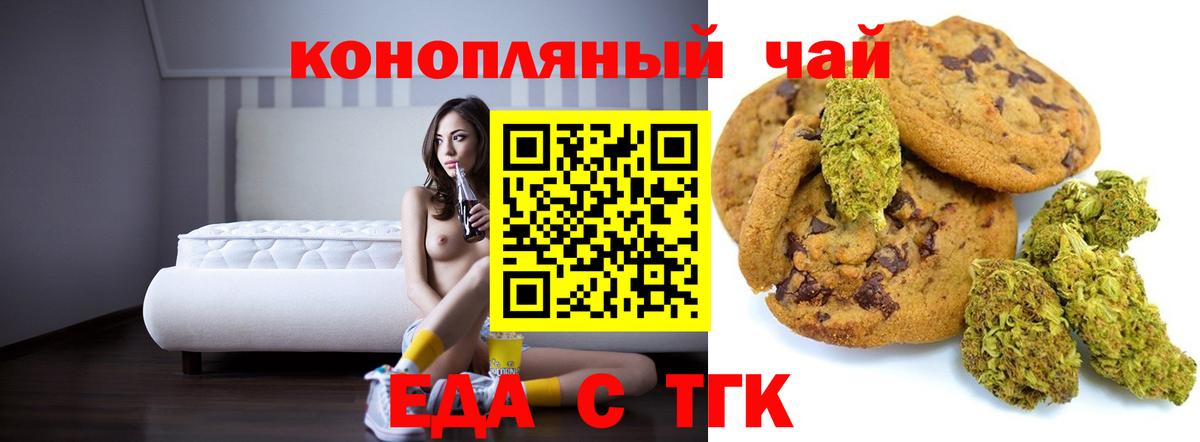Cannafood конопля  Вход с VPN  Ртищево 
