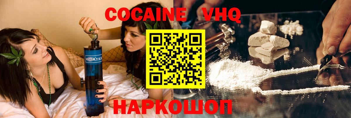 КОКАИН 97% Ртищево