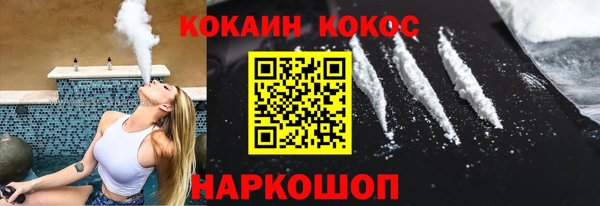КОКАИН 97%  Вход с VPN  КОКАИН Columbia  Ртищево 