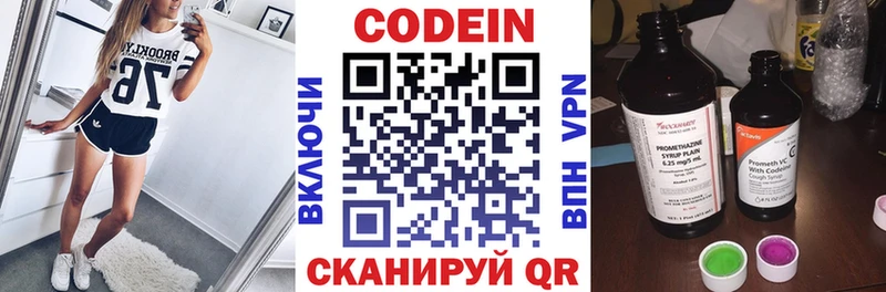 MEGA рабочий сайт  дарнет шоп  Ртищево  Codein Purple Drank 