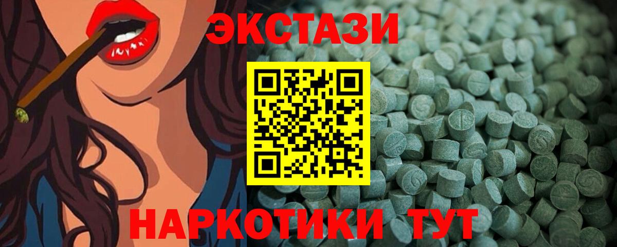 Экстази диски Ртищево