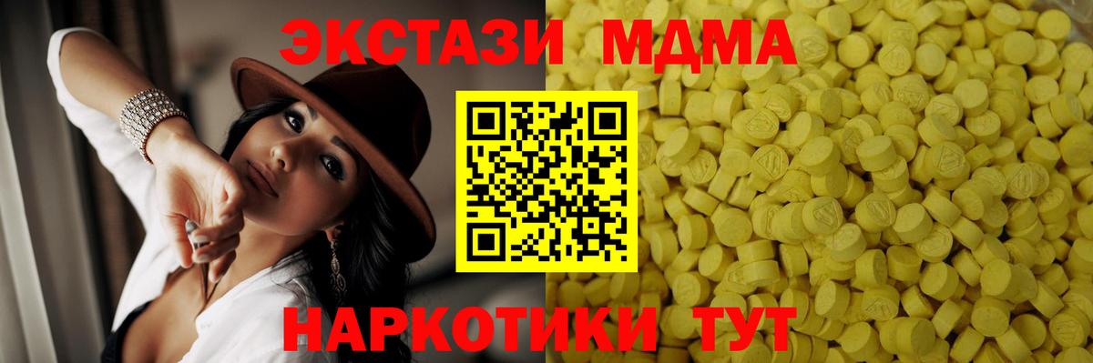 Экстази 280мг  OMG рабочий сайт  Ecstasy  Ртищево  Экстази MDMA  Вход с VPN 