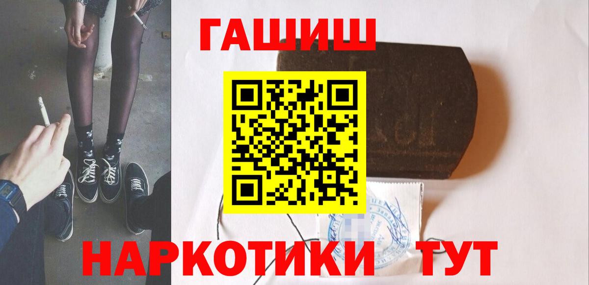 ГАШИШ hashish Ртищево