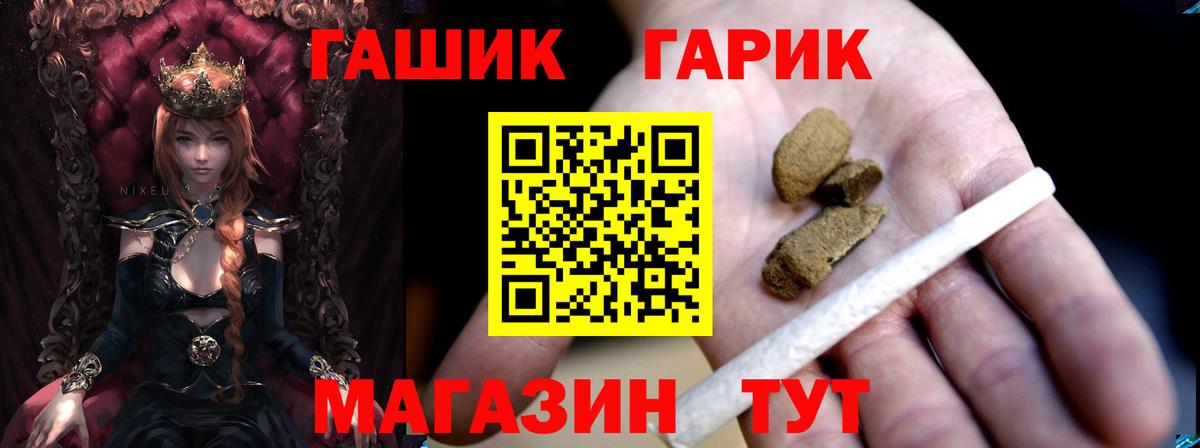 Гашиш Cannabis  ГАШИШ hashish  ГАШИШ  Вход с VPN  Ртищево 