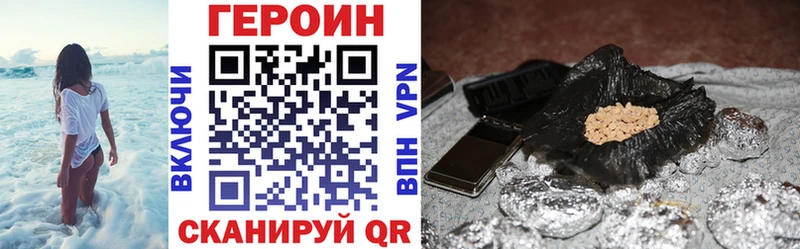 Героин хмурый  shop состав  Ртищево  МЕГА онион 