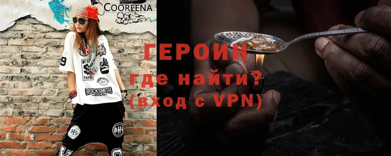 Героин VHQ  Ртищево 