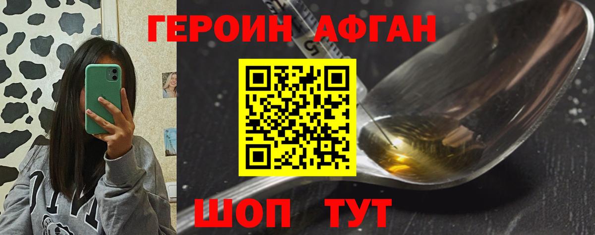 ГЕРОИН хмурый  Вход с VPN  Ртищево 
