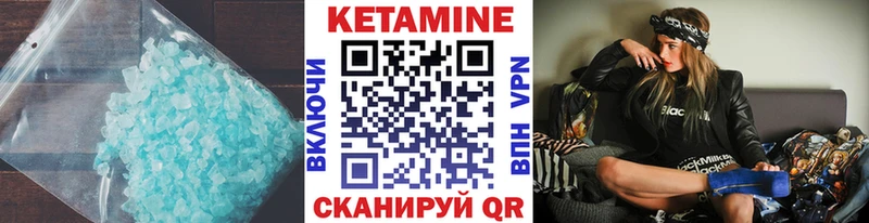 это как зайти  Ртищево  Кетамин VHQ 