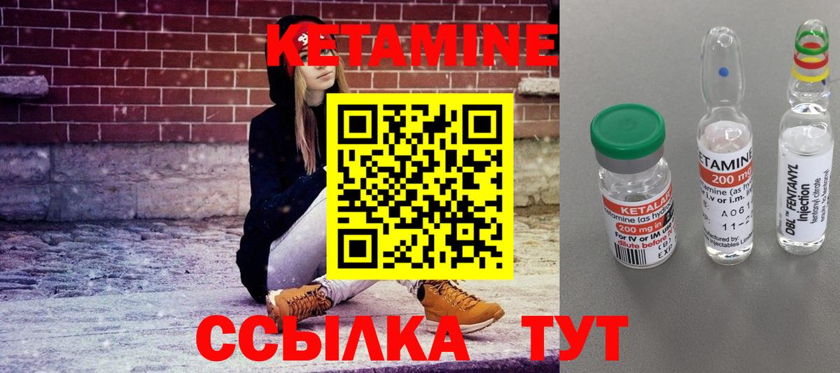 Кетамин ketamine  Кетамин VHQ  Ртищево  Вход с VPN 