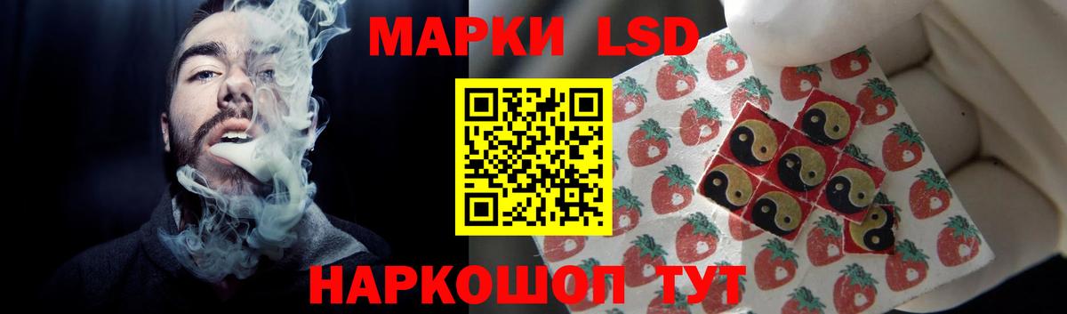 LSD-25 экстази кислота Ртищево