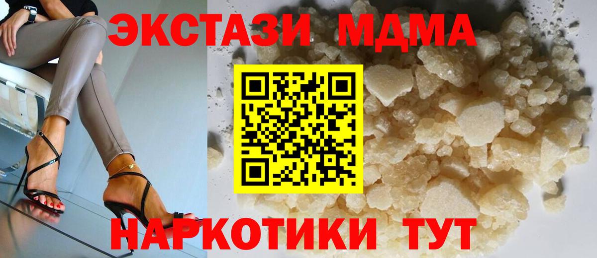 MDMA молли  МДМА Molly  Вход с VPN  MDMA  Ртищево 