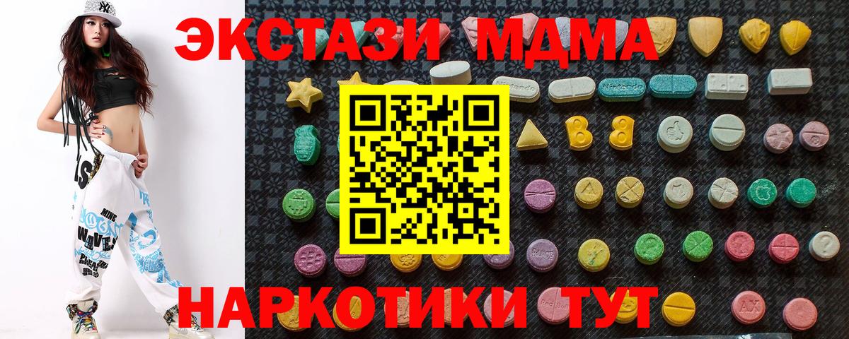 MDMA crystal Ртищево