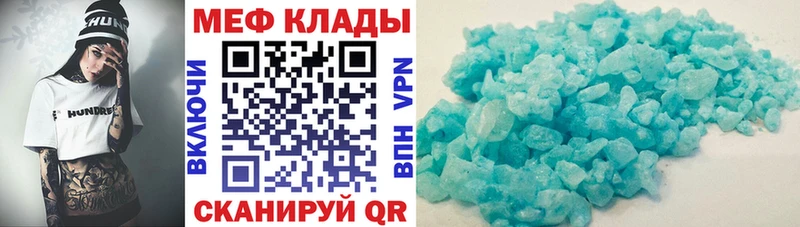 Мефедрон  Ртищево
