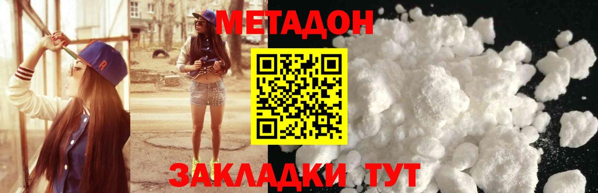 Метадон VHQ  МЕТАДОН мёд  Ртищево  Вход с VPN 