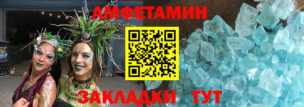 МЕТАМФЕТАМИН витя Ртищево