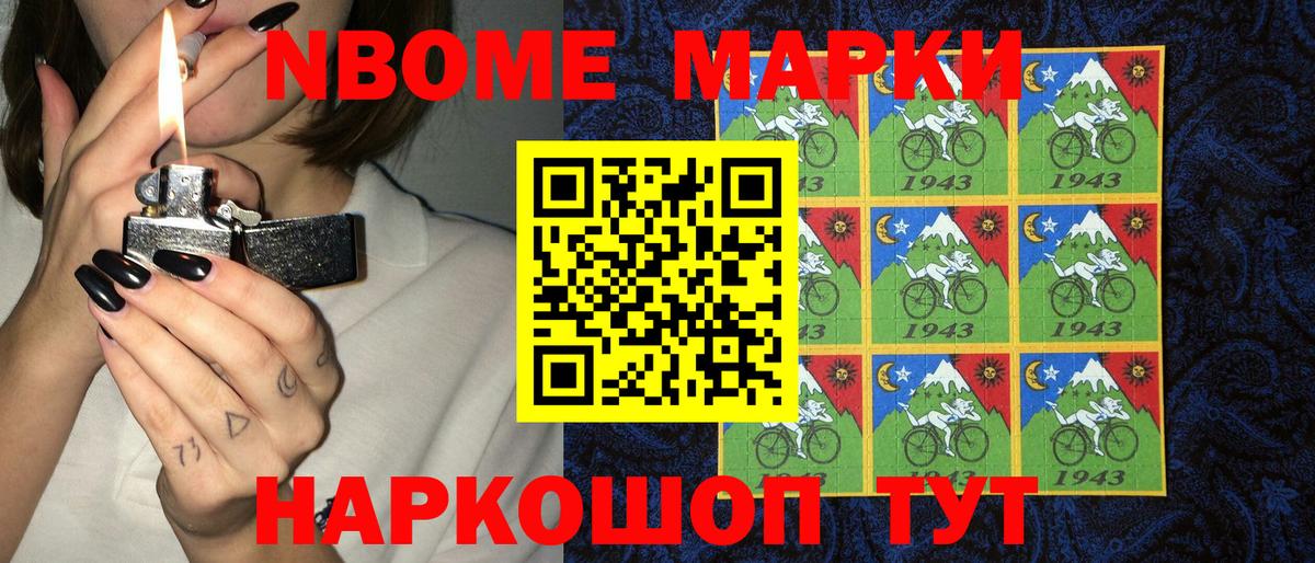Марки N-bome 1,5мг  Марки NBOMe  Ртищево  Марки N-bome 1,5мг  Вход с VPN 
