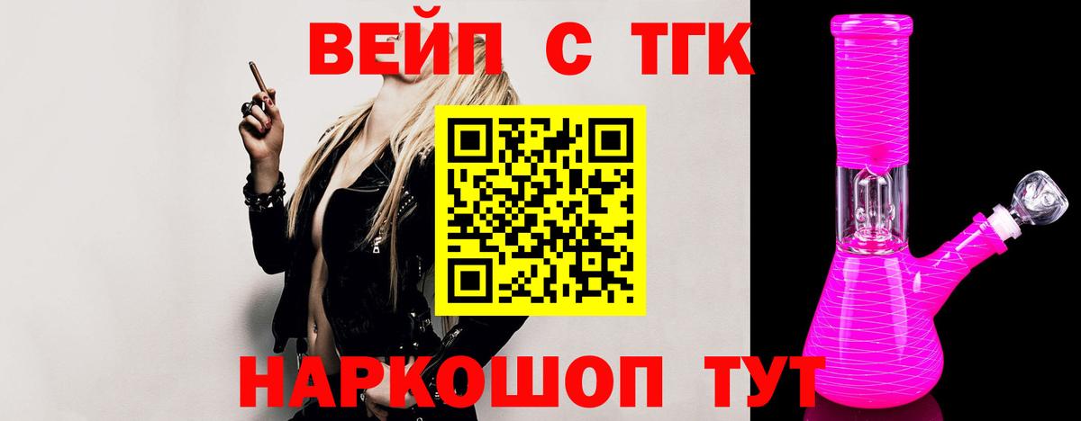 ТГК THC oil  Вход с VPN  ТГК вейп с тгк  Ртищево 