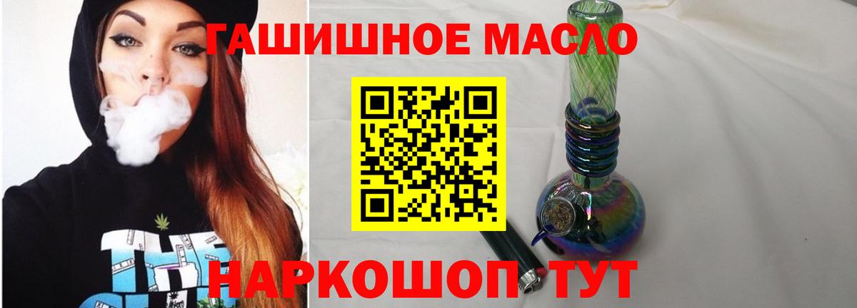 ТГК THC oil Ртищево